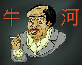 Ushikawa | Murakami fan blog