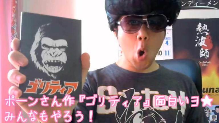 Podía ser Gaceta de los Tableros pero no, es un amable reseñador japonés